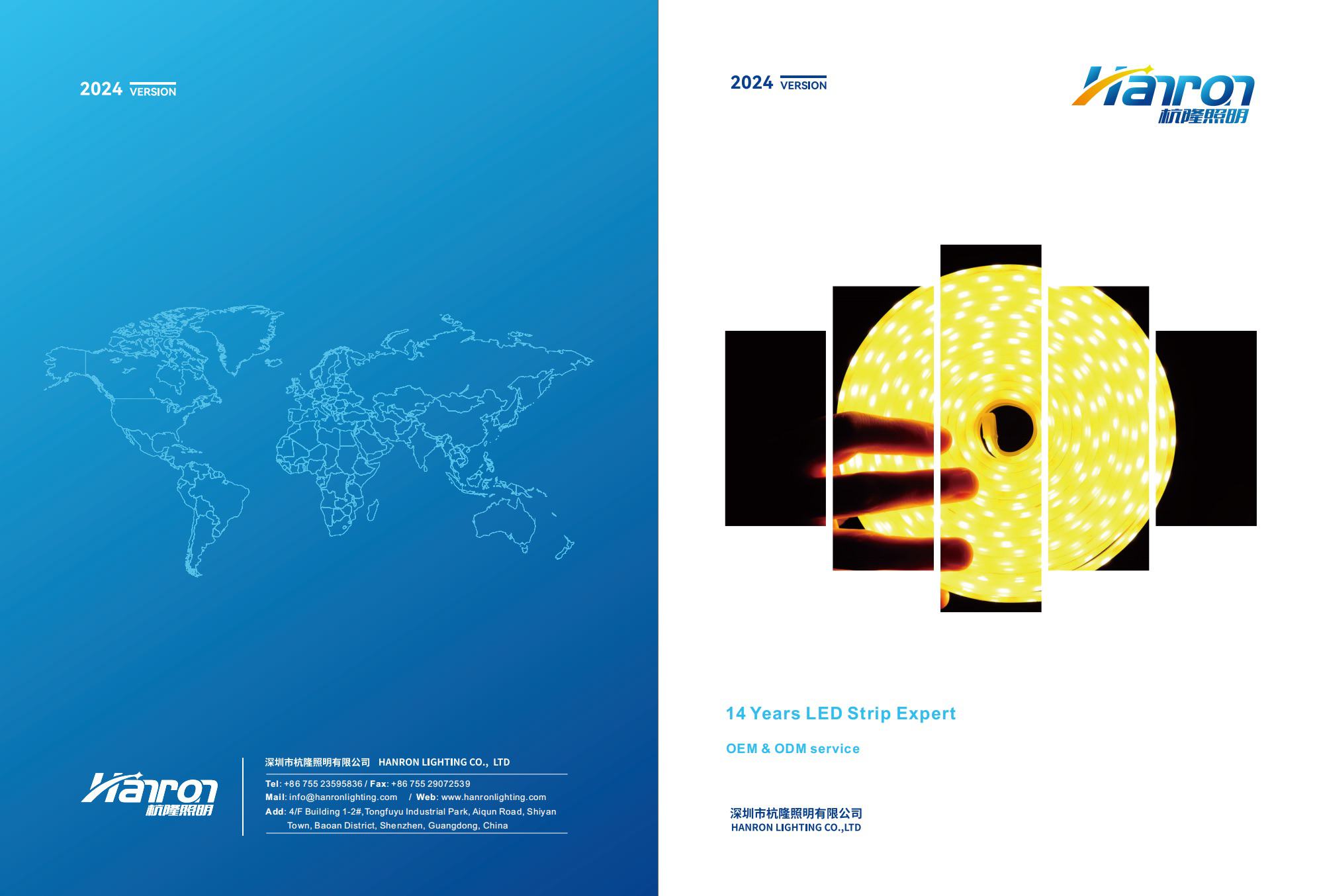 2025年 杭隆产品目录.pdf
